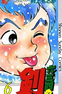 Vol. 6