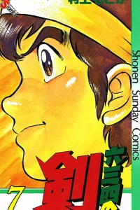 Vol. 7