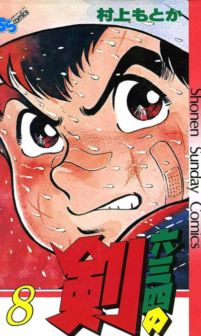 Cover of Vol. 8
