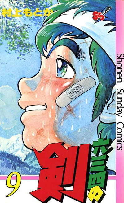 Cover of Vol. 9