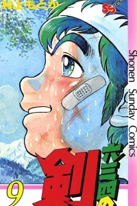 Vol. 9