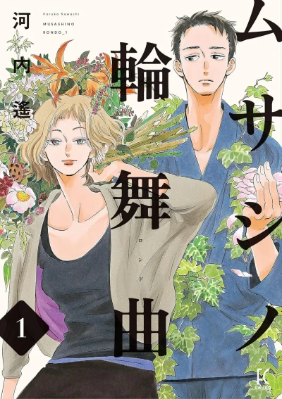 Cover of Vol. 1