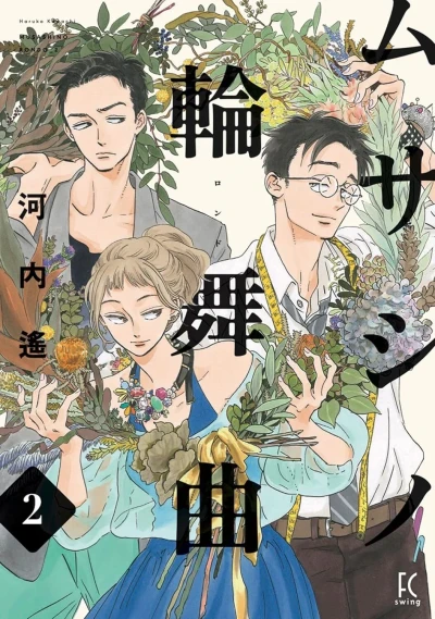 Cover of Vol. 2