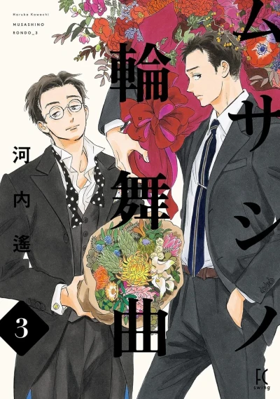 Cover of Vol. 3
