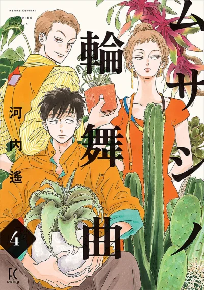 Cover of Vol. 4