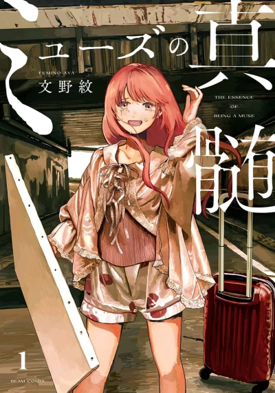 Cover of Volume 1