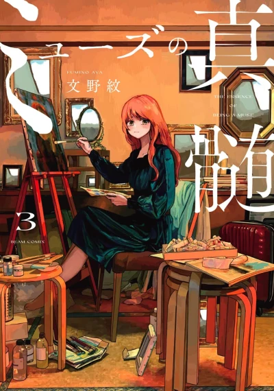 Cover of Volume 3