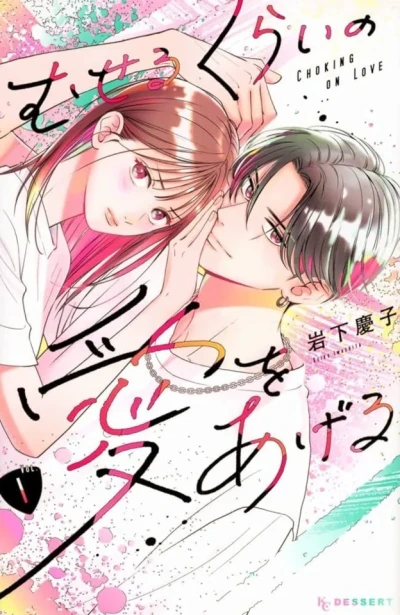 Cover of Vol. 1