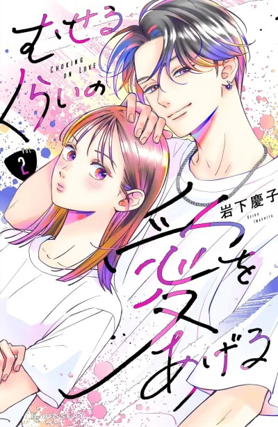 Cover of Vol. 2