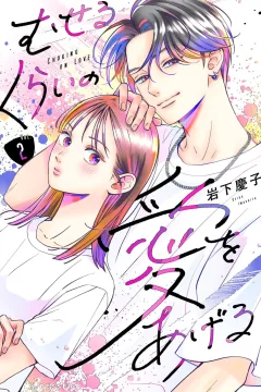 Vol. 2