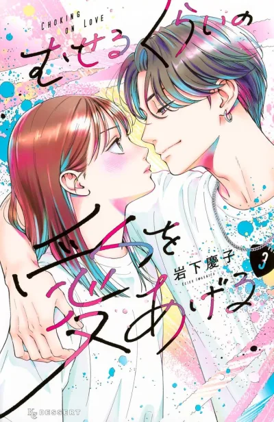 Cover of Vol. 3