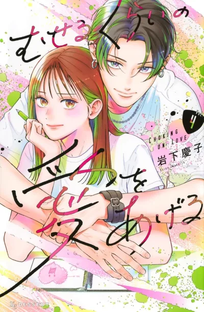 Cover of Vol. 4