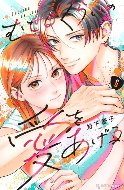 Cover of Vol. 6