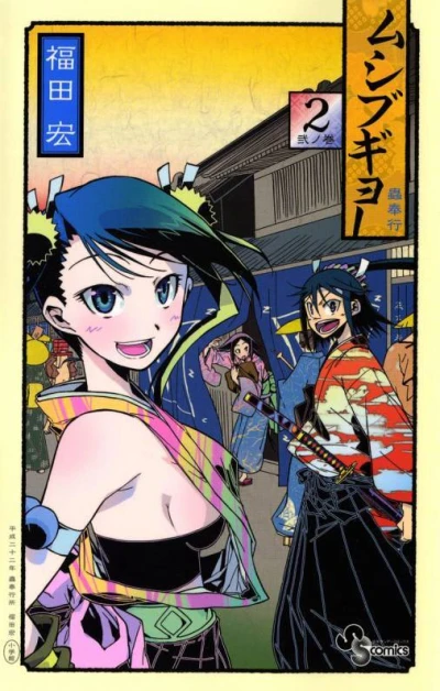Cover of Volume 2