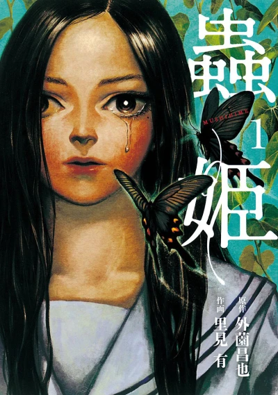 Cover of Vol. 1