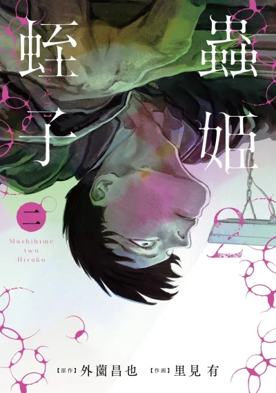 Cover of Volume 2