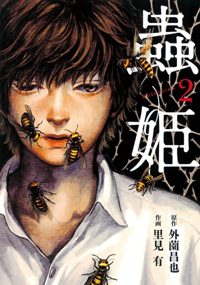 Cover of Vol. 2