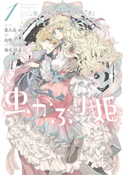 Cover of Volume 1
