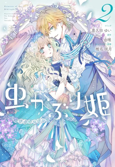 Cover of Volume 2