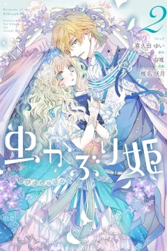 Volume 2