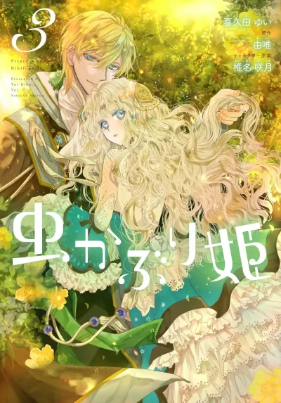 Cover of Volume 3
