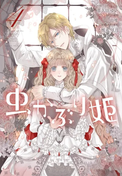 Cover of Volume 4