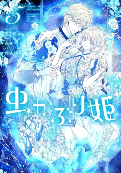 Cover of Volume 5