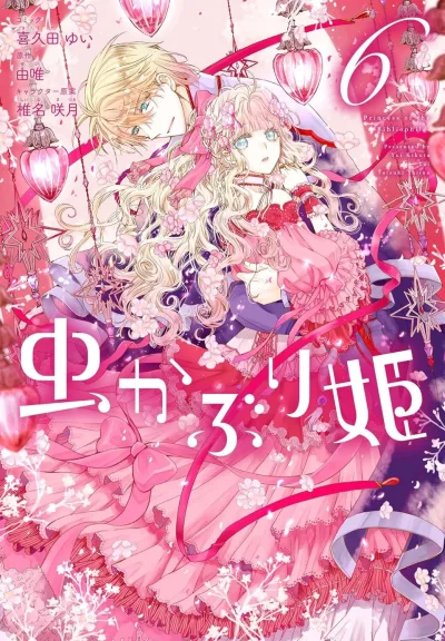 Cover of Volume 6
