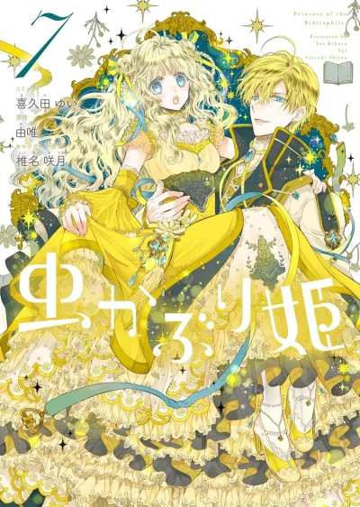 Cover of Volume 7