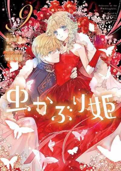 Cover of Volume 9