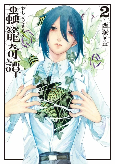 Cover of Vol. 2