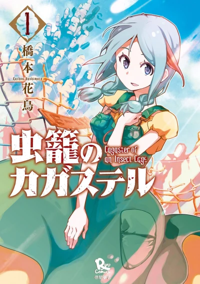 Cover of Vol. 1