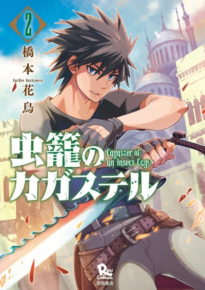 Cover of Vol. 2