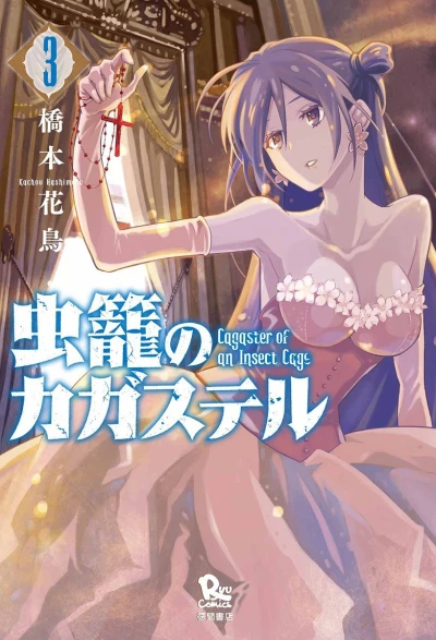 Cover of Vol. 3