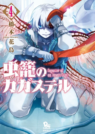 Cover of Vol. 4