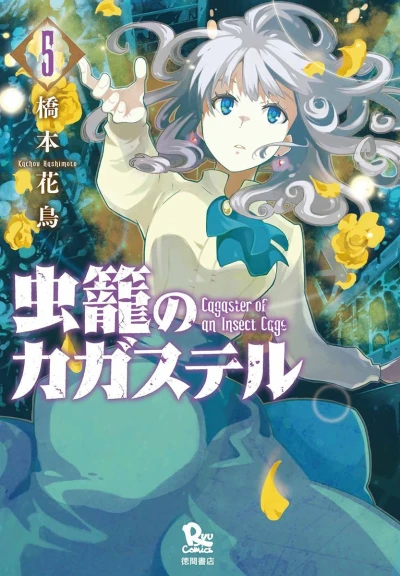 Cover of Vol. 5
