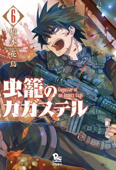 Cover of Vol. 6