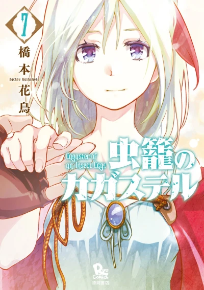 Cover of Vol. 7