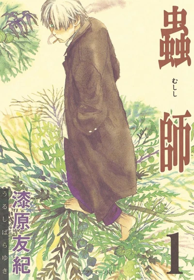 Cover of Vol. 1