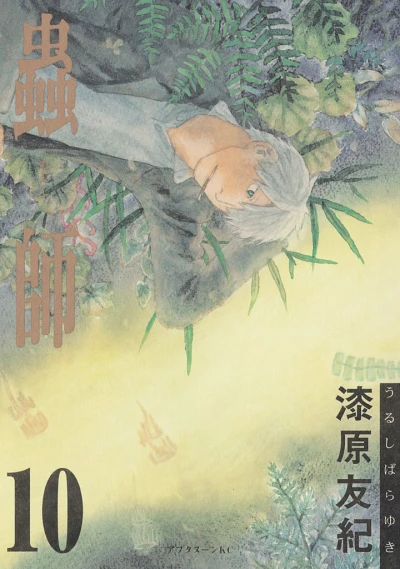 Cover of Vol. 10