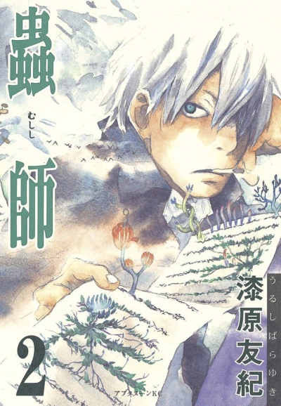 Cover of Vol. 2