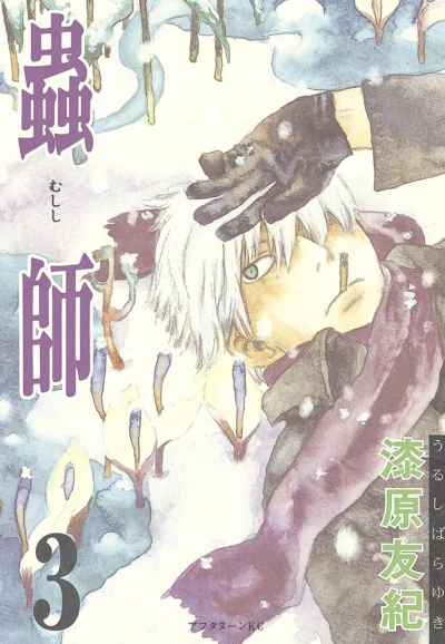 Cover of Vol. 3