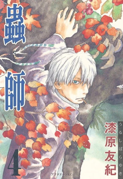 Cover of Vol. 4