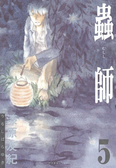 Cover of Vol. 5