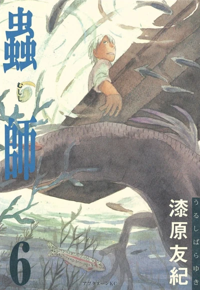 Cover of Vol. 6