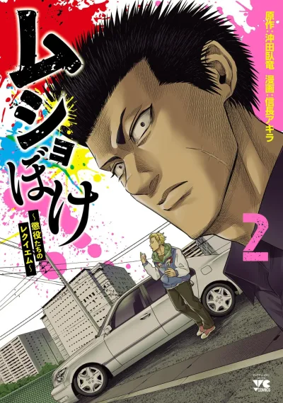 Cover of Vol. 2