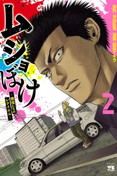 Vol. 2