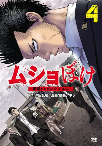 Cover of Vol. 4
