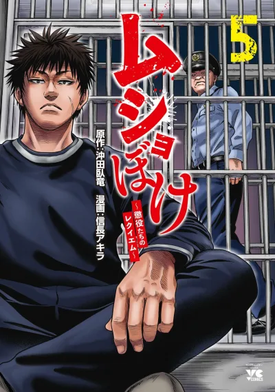 Cover of Vol. 5
