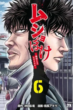 Vol. 6